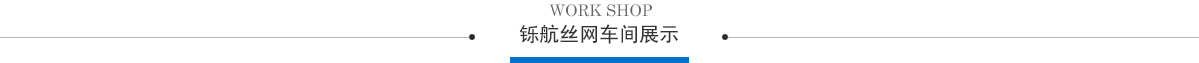 生產(chǎn)車間